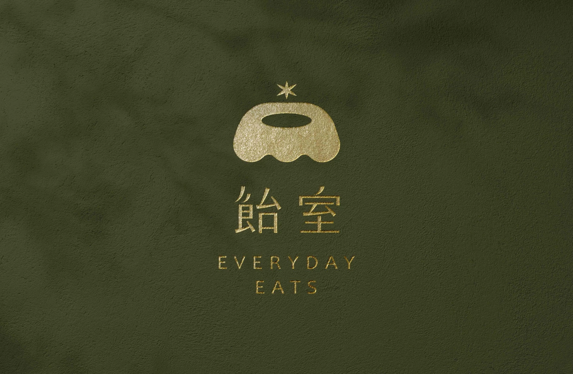 飴室 EATS 法式甜點｜品牌視覺設計