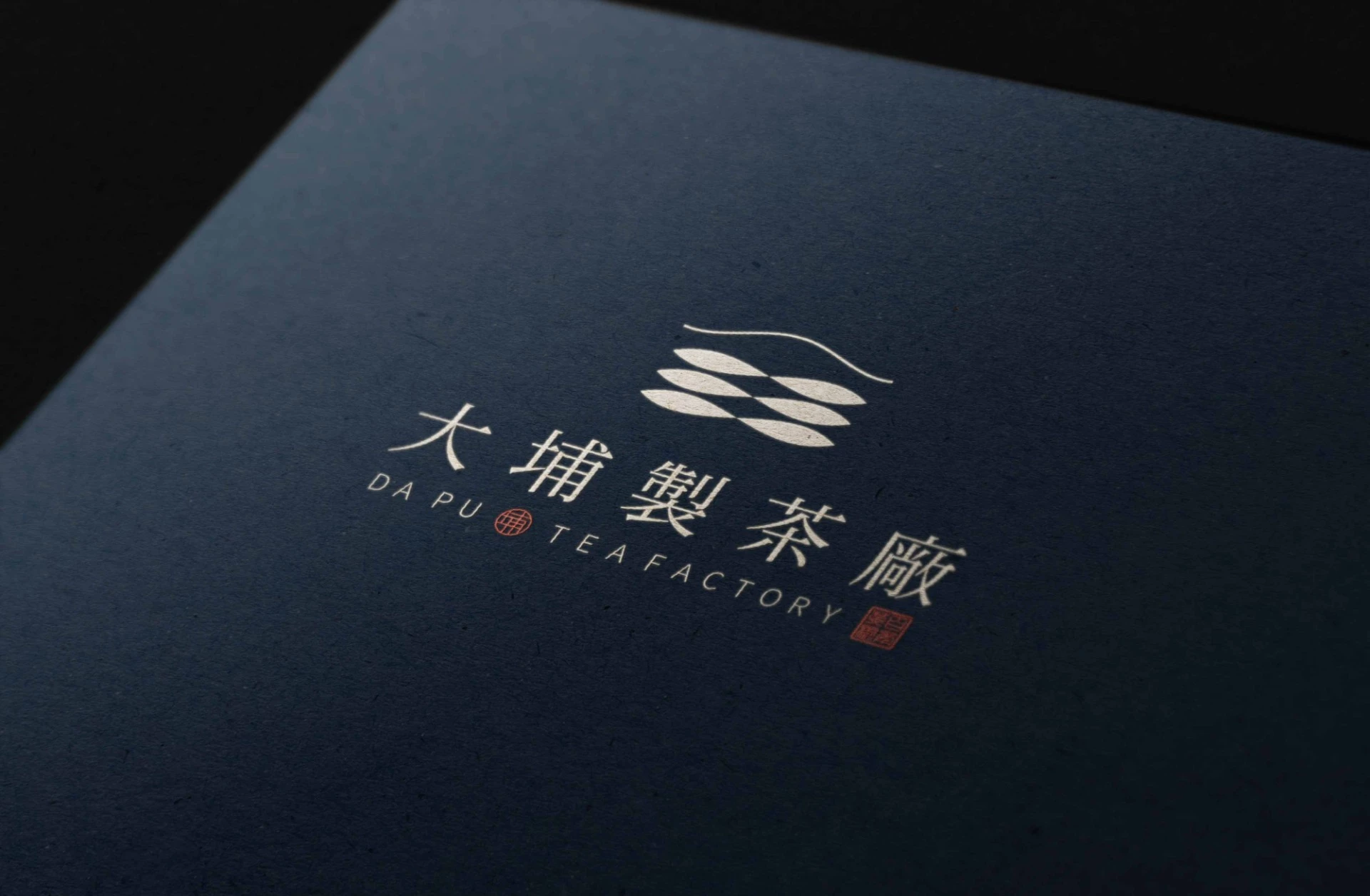 大埔製茶廠 DA PU TEA FACTORY